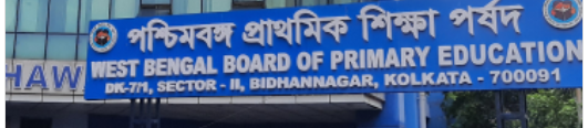 West Bengal Board of Primary Education